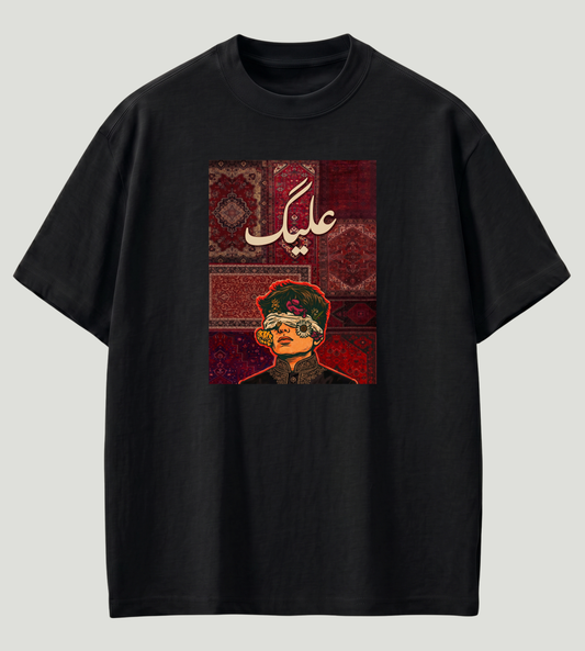 Aligarh Muslim University (AMU) Inspired Premium Oversized T-Shirt | 210 GSM 100% Cotton | Store89 Originals